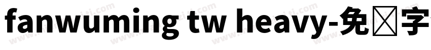 fanwuming tw heavy字体转换